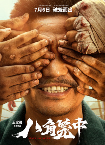 会长大人的妹妹